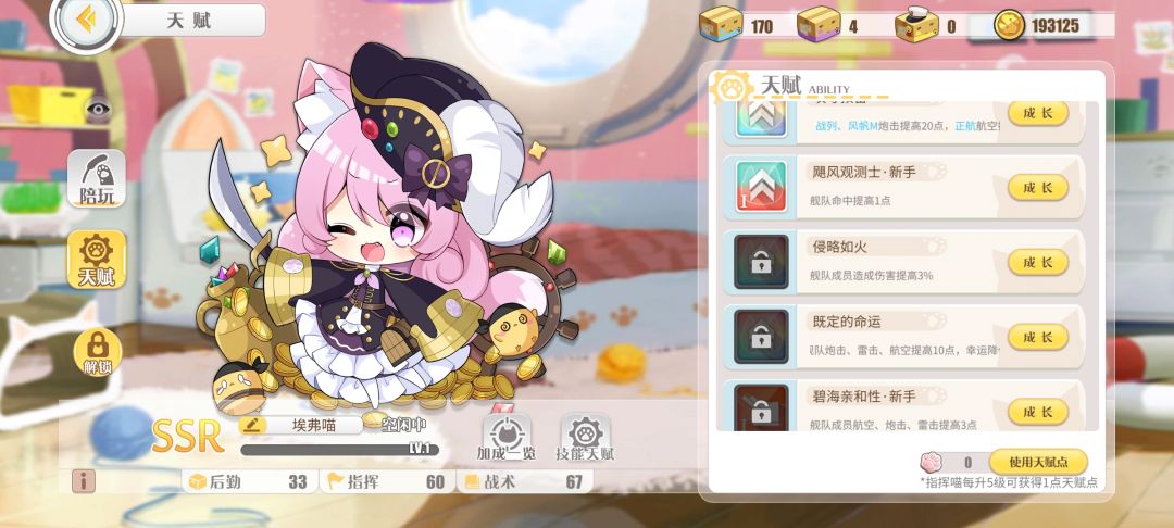 萌新提问,活动猫属性是固定的吗 1