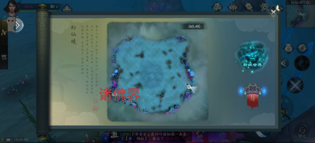 仙界“门口”总结 2