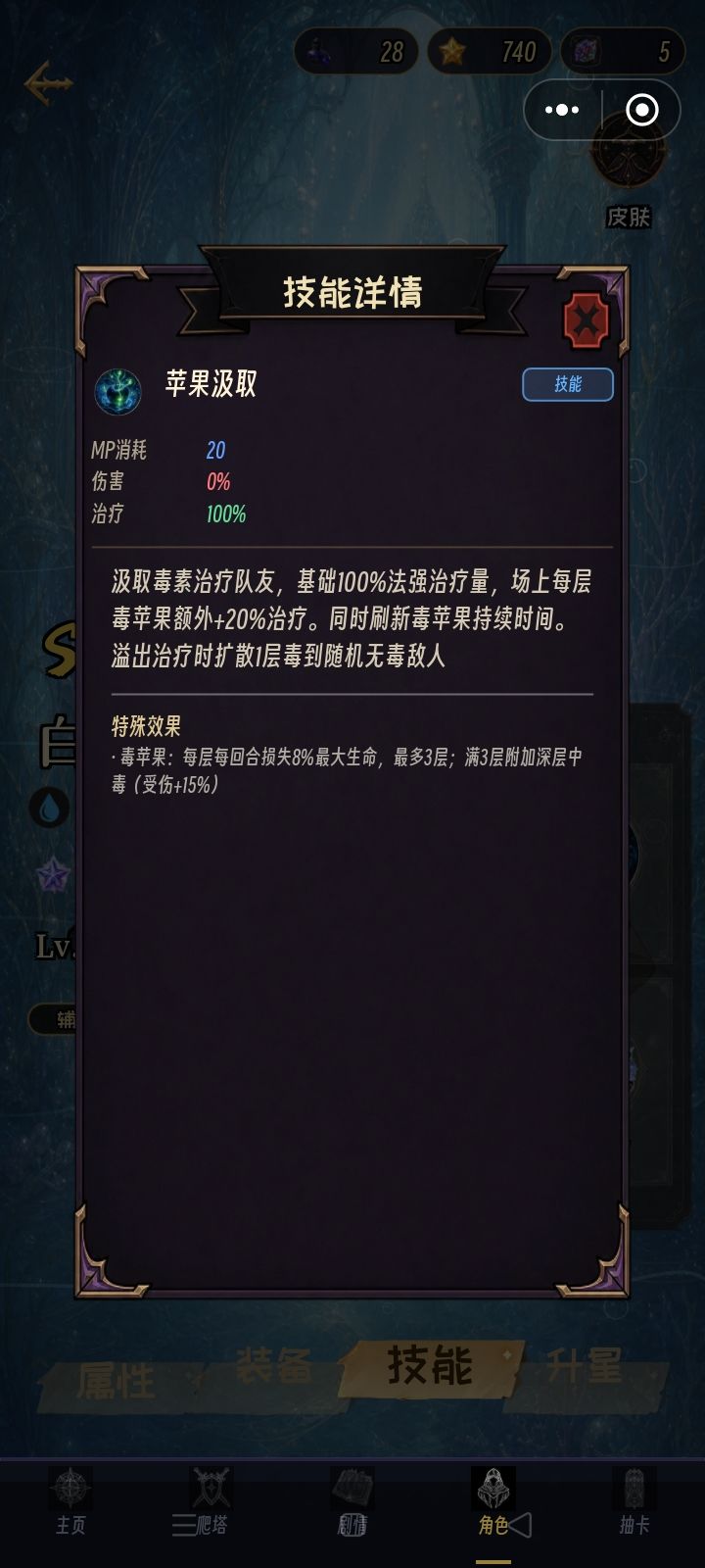 白雪技能帖子分析 3