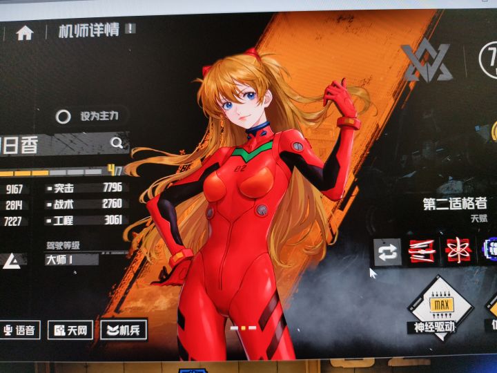 明日香和艾达应该拉满培养哪个?截图
