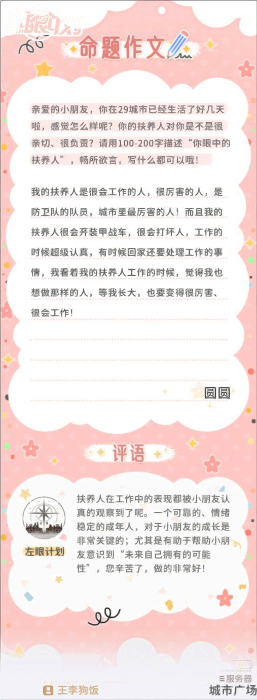 写的那叫一个敷衍啊 2