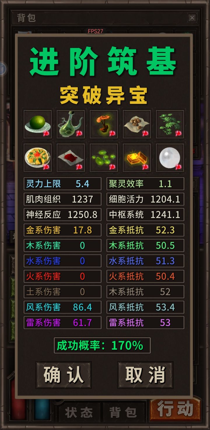 终于突破炼气了，筑基心法怎么搞呢截图