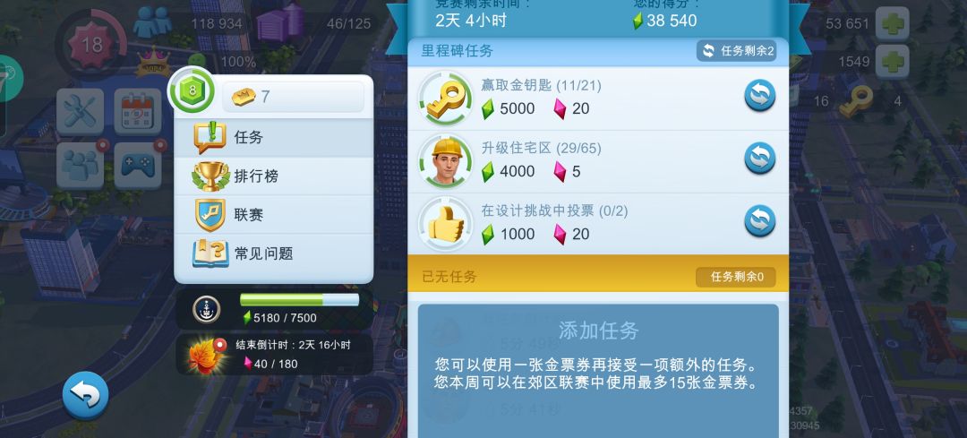 市长竞赛怎么弄成全是扩地和扩仓的? 1