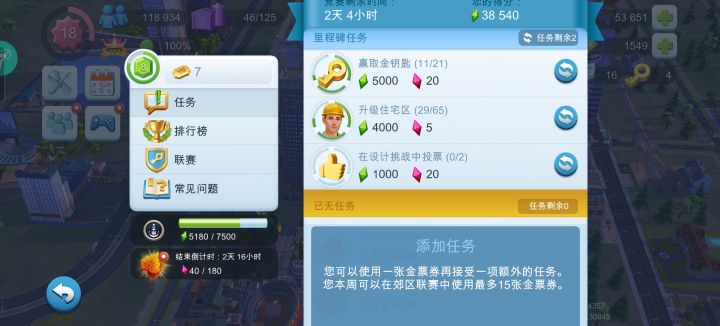 市长竞赛怎么弄成全是扩地和扩仓的?截图