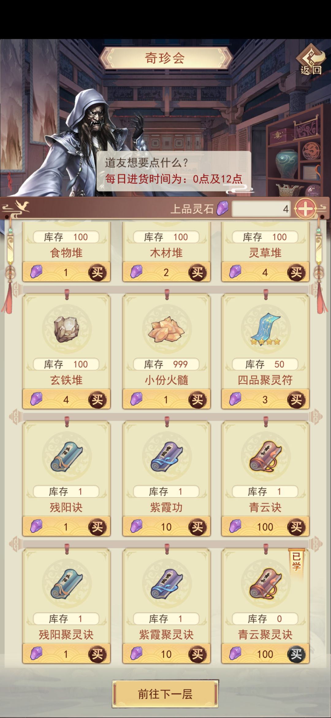 买错物品了,请求客服帮助 1