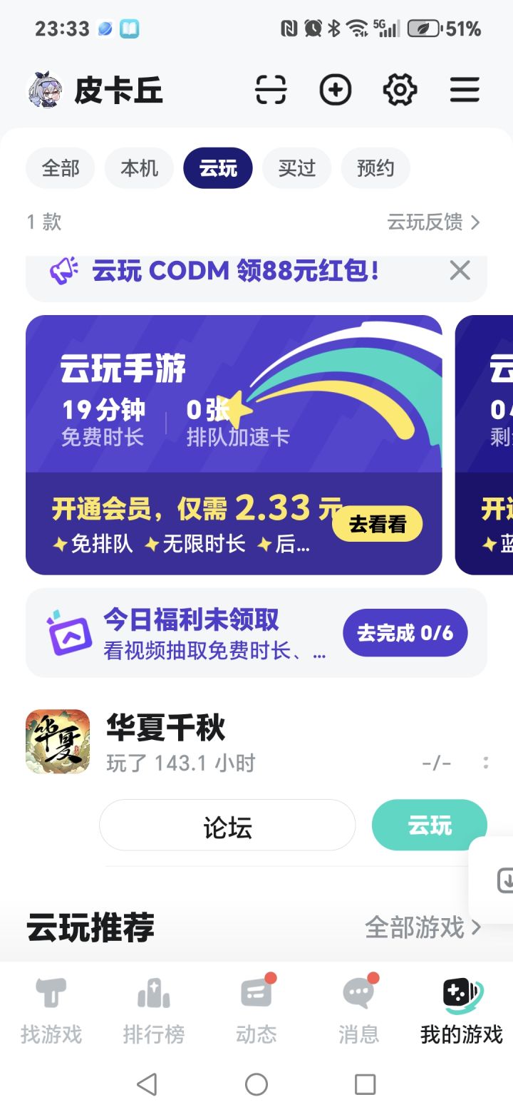 更新了一坨屎截图