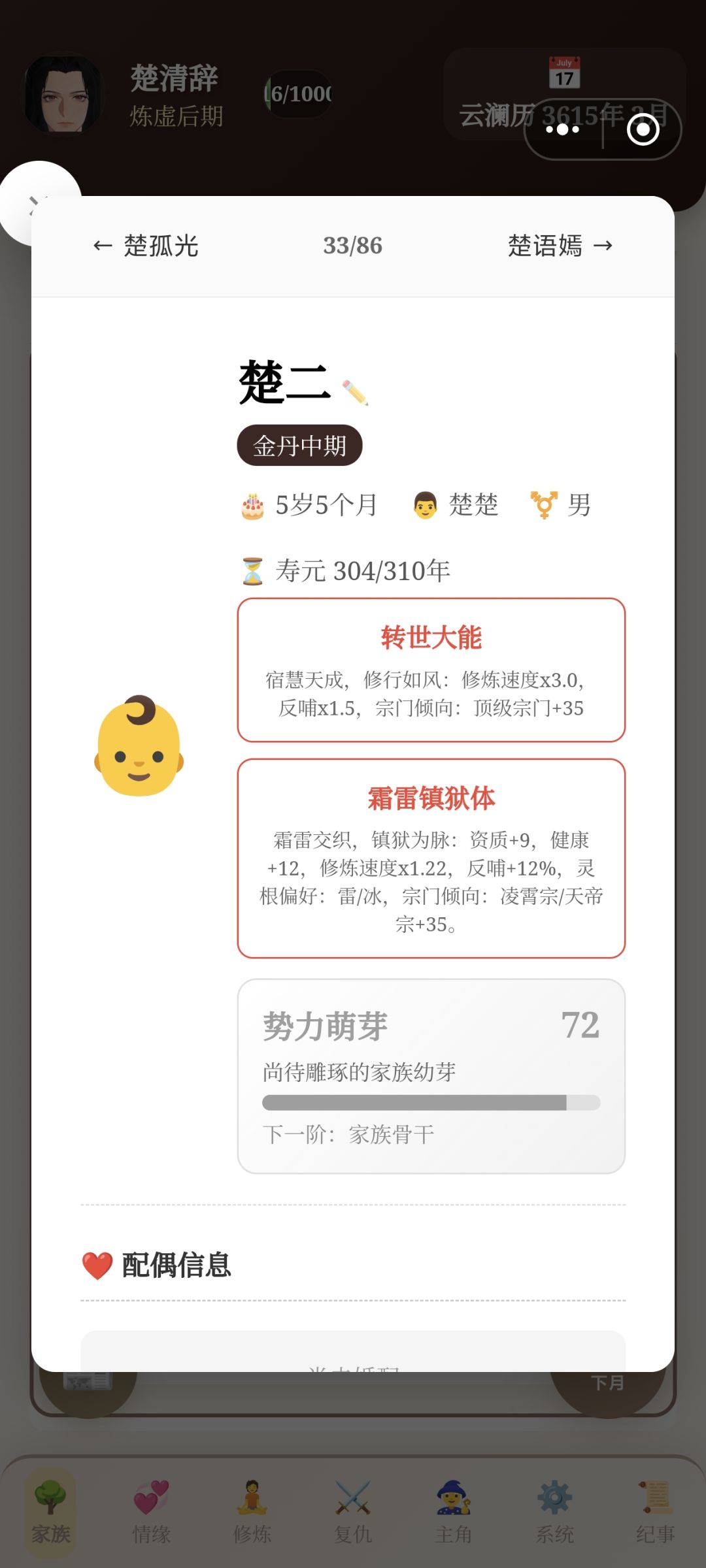 哇塞 2