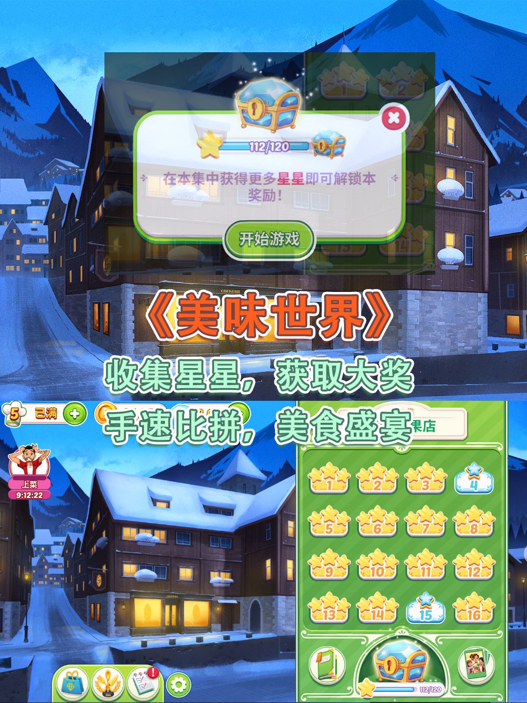 全球寻味之旅❗静待开启❗ 3