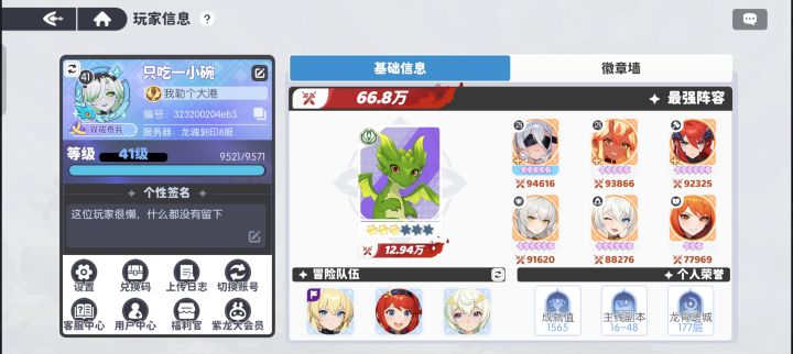 萌新想转绿队,阵容该怎么搭配?截图