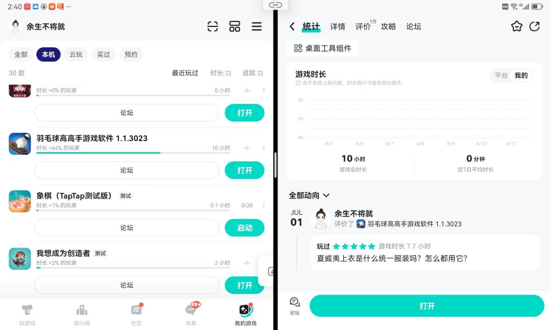 三天以内拿下榜一三天后看我。 2