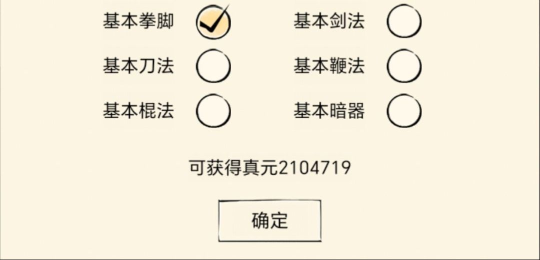 拜托官方快点开五轮,开七百,五轮冲呀 2