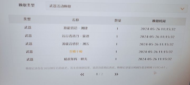 鸣潮为数不多能吸引我留下来的点截图