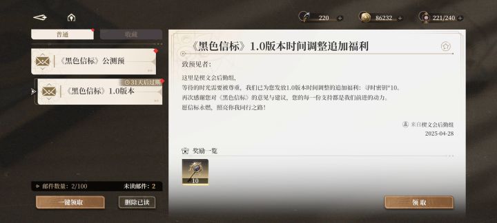 补偿截图