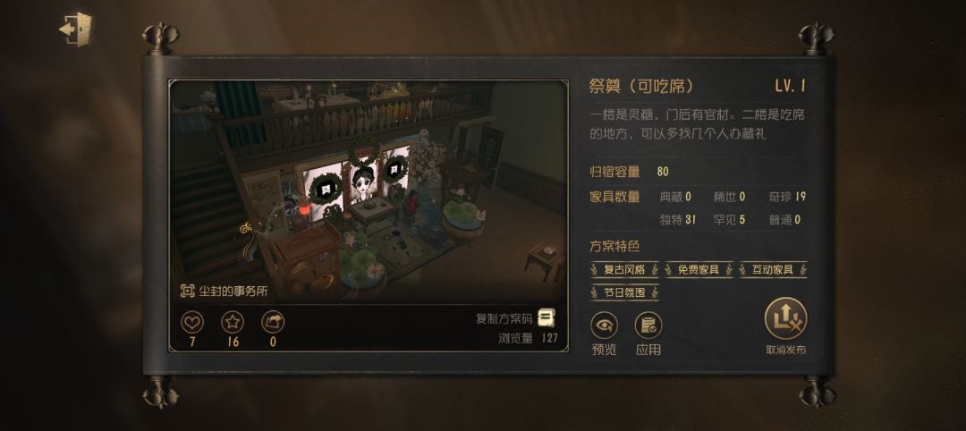 有没有人想要这样的归宿 1