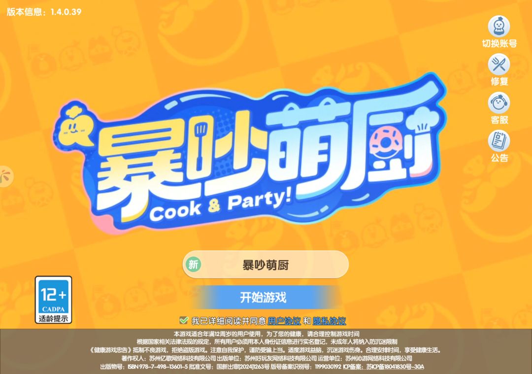 8级庄园蹲一位负责任的种植宝宝~ 1
