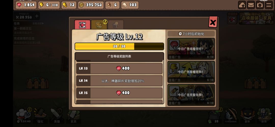 广告要等吗 2