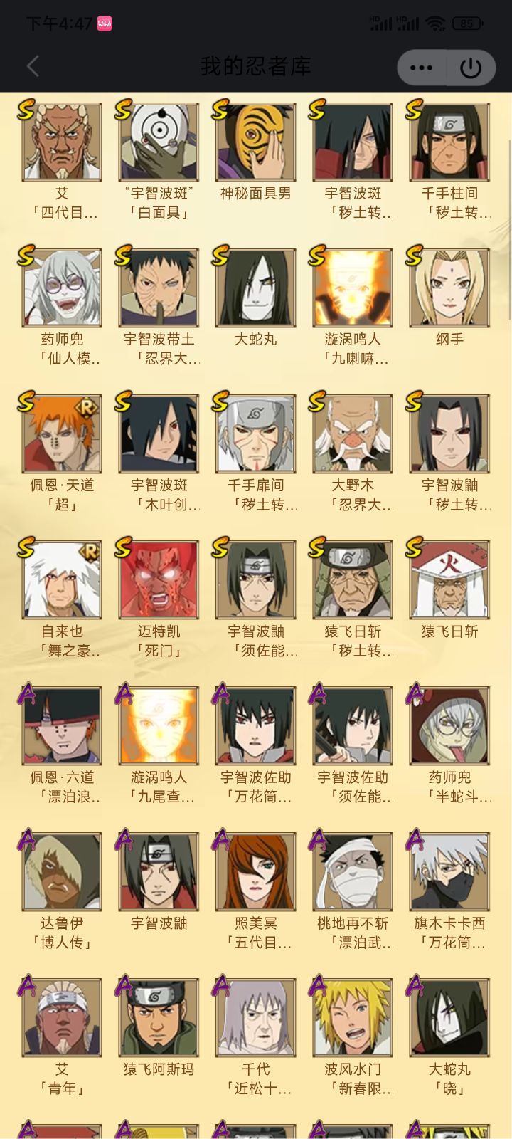 谁能帮上个影啊截图