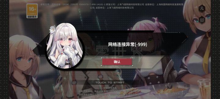 不是维护结束了吗？截图