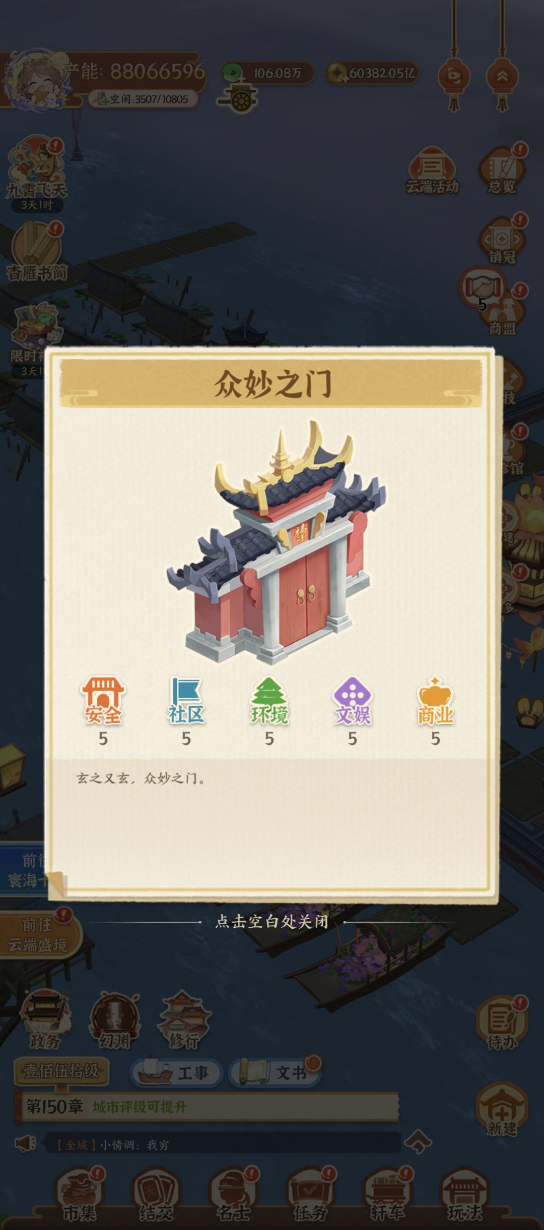 【布局分享】云韶歌轩·水畔听曲雅集 15