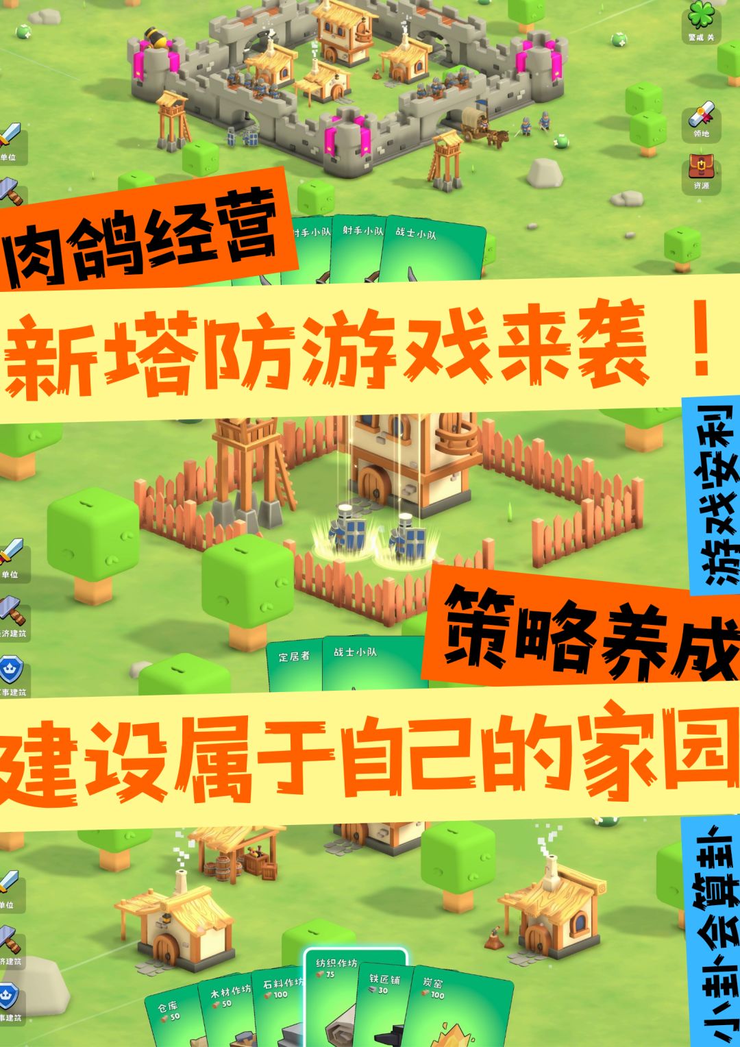安利一款mini画风,一群小鼻嘎的塔防游戏 1