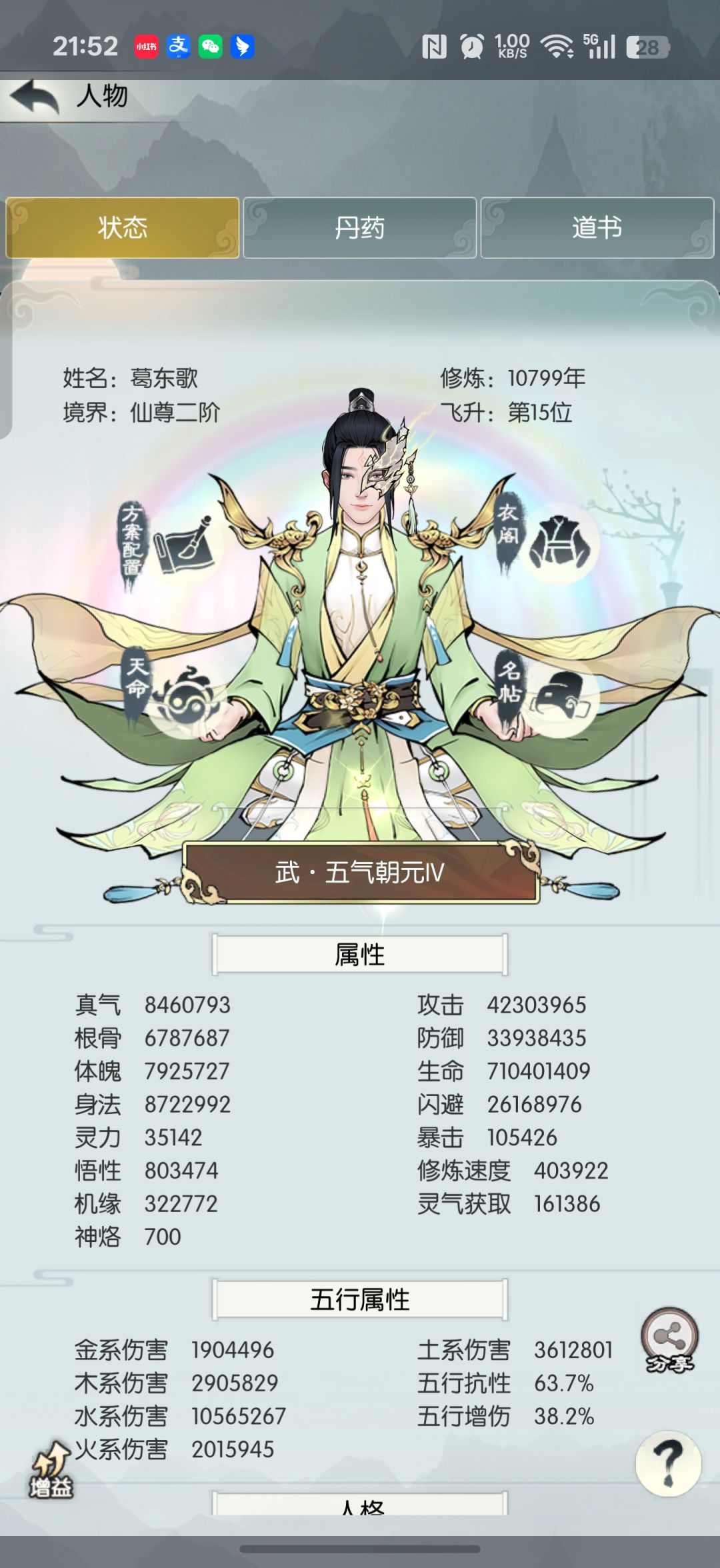 老头通关了 2