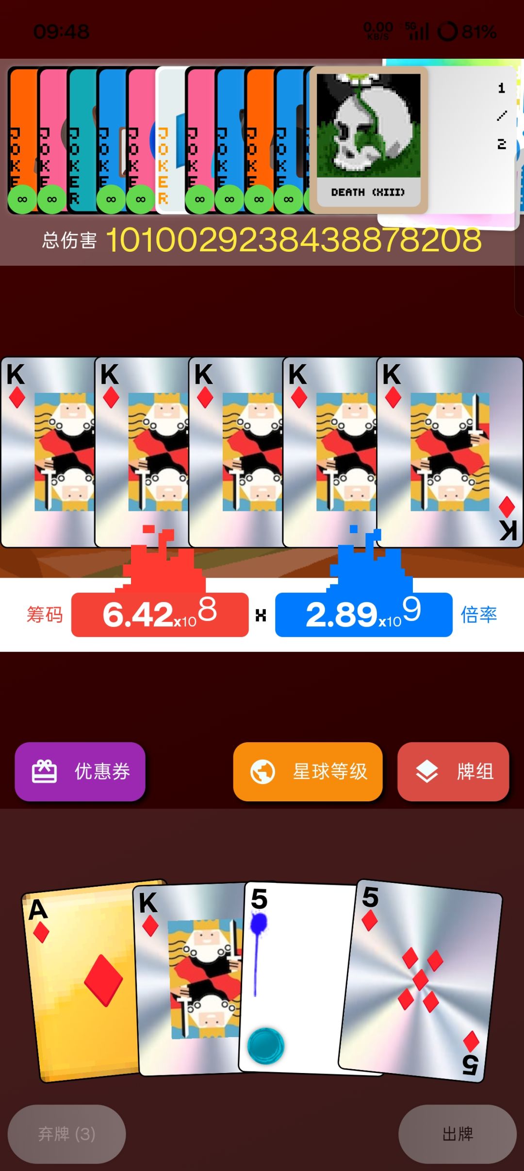 无尽模式居然会结束 2
