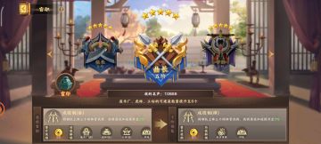 一文看懂《胡莱三国4》：等级互换、自动恢复伤兵，官职原来这么强！