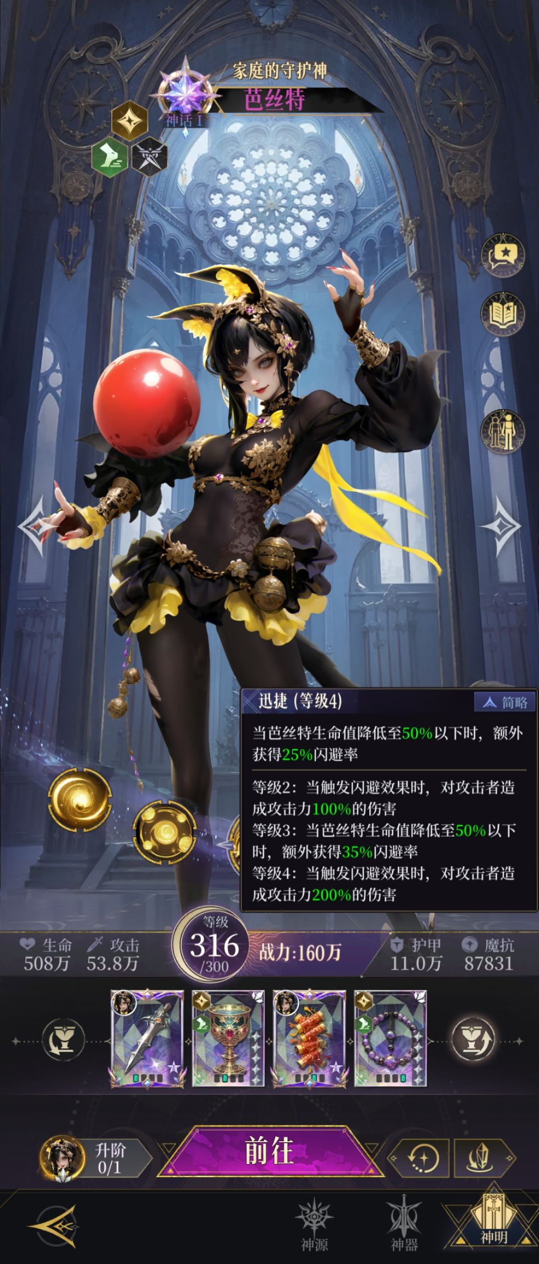猫女赌命！上限更高！截图