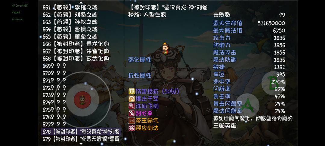 真的黑 1