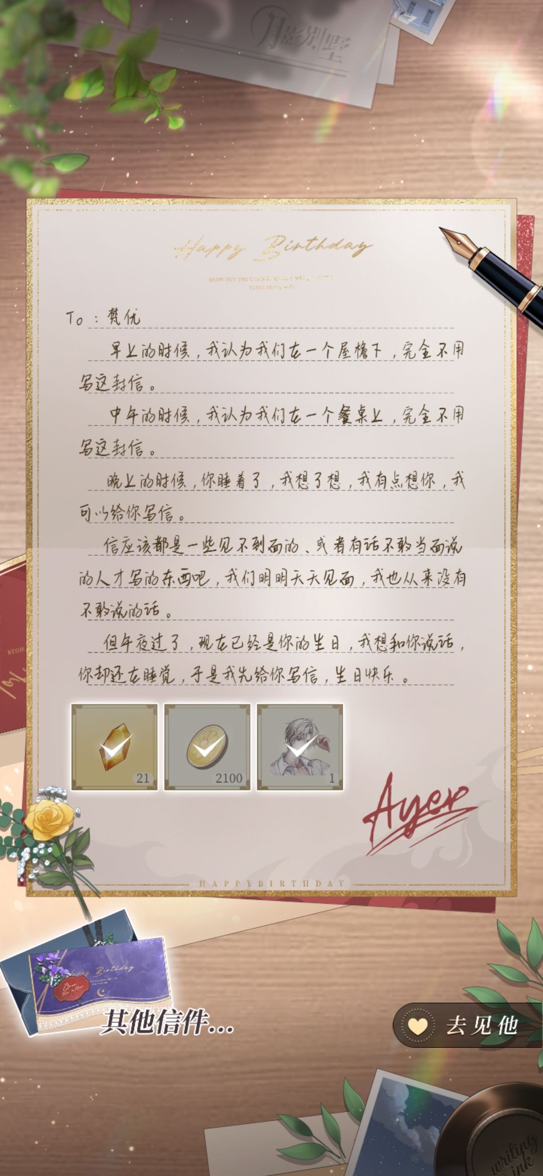 生日是送三件衣服吗? 2