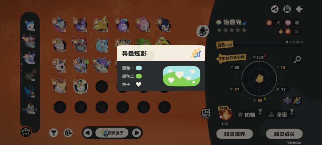 欧非守恒了属于是 1