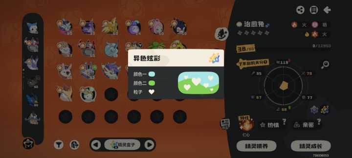 欧非守恒了属于是截图