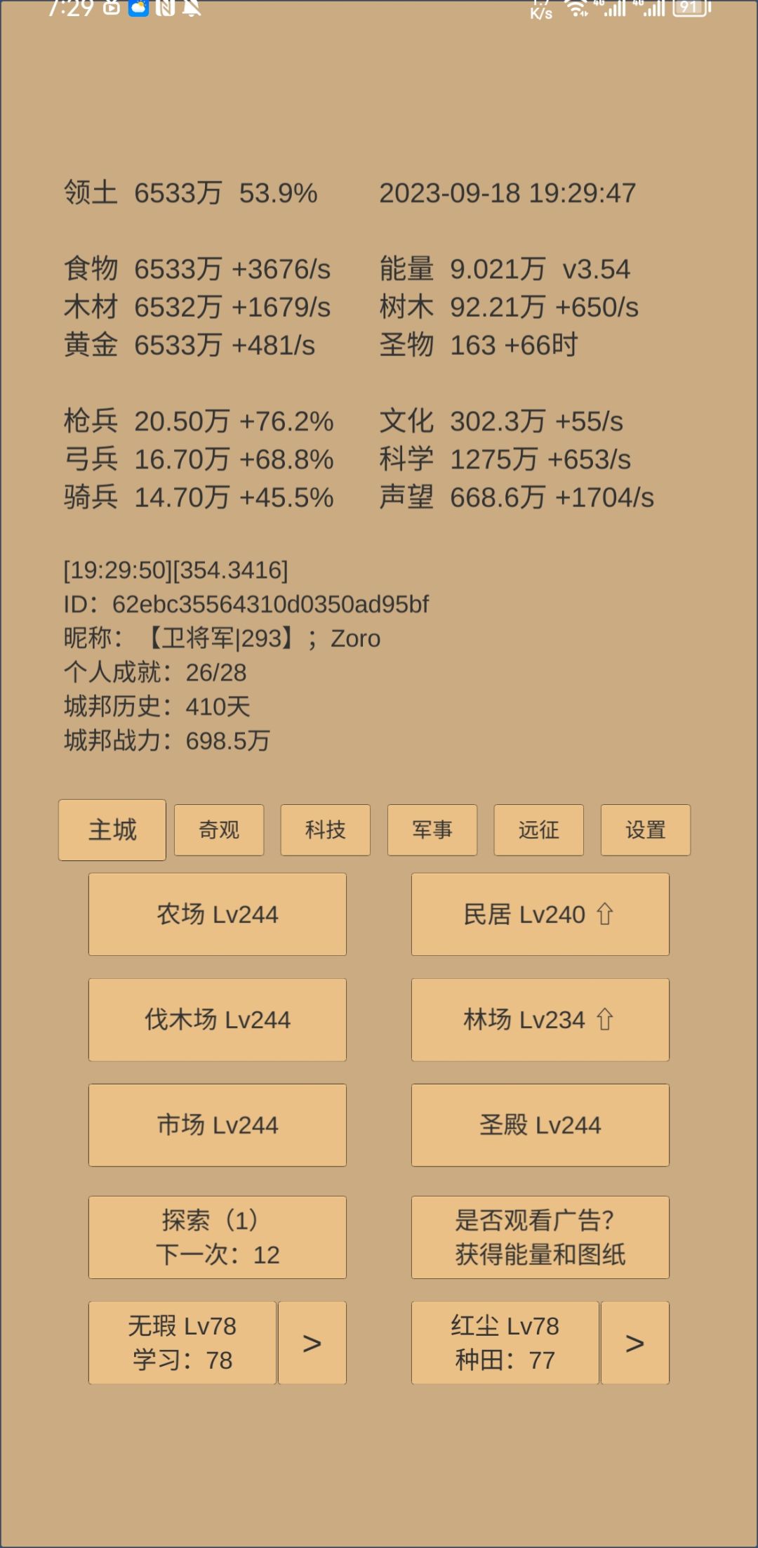 410天记录 1