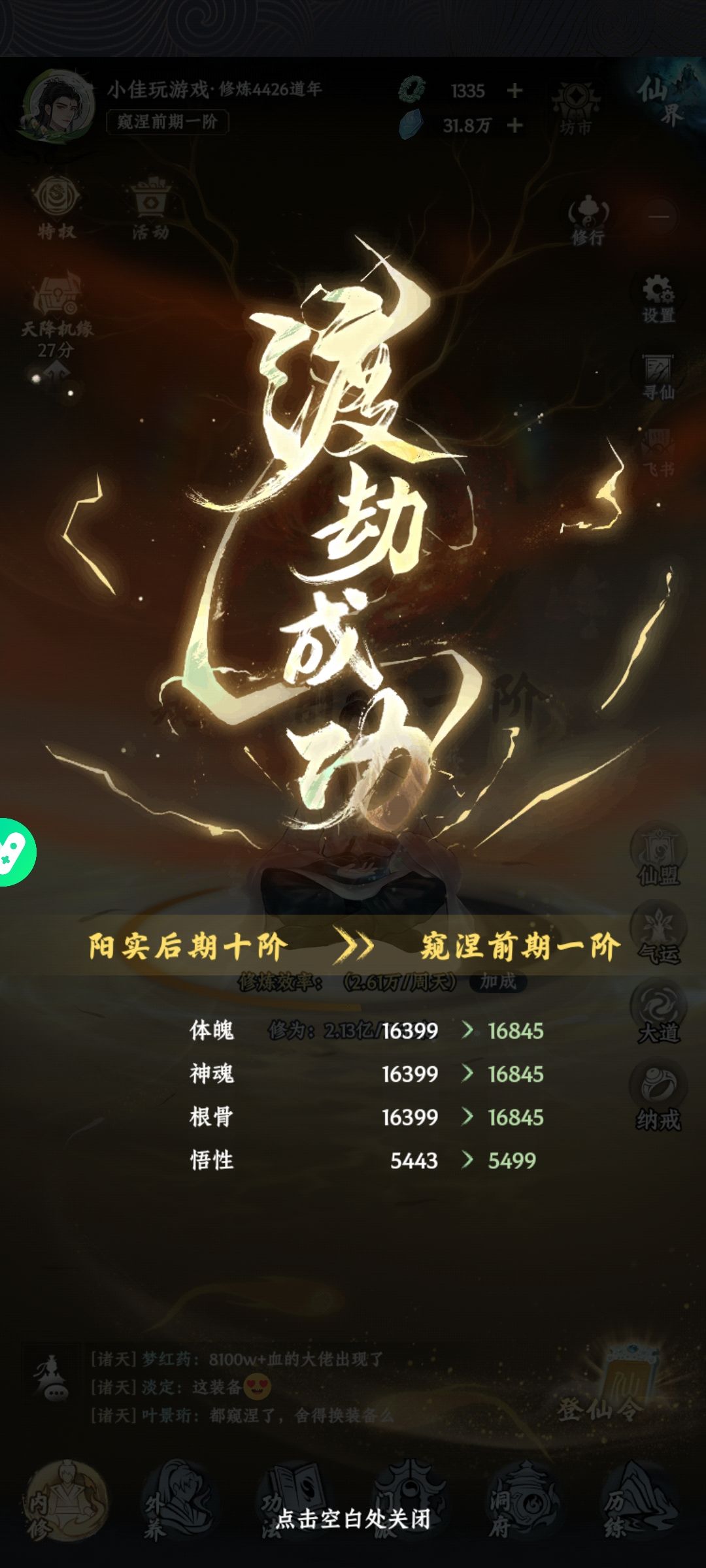 阴阳化虚,窥涅成 1
