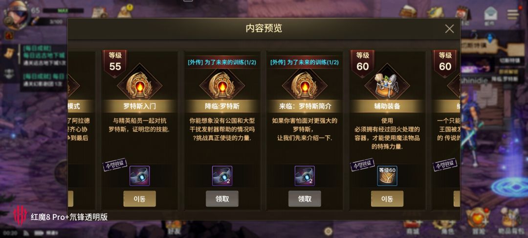 忙着升级，发现跳了这任务，接不到怎么办？少一个团本啊 2