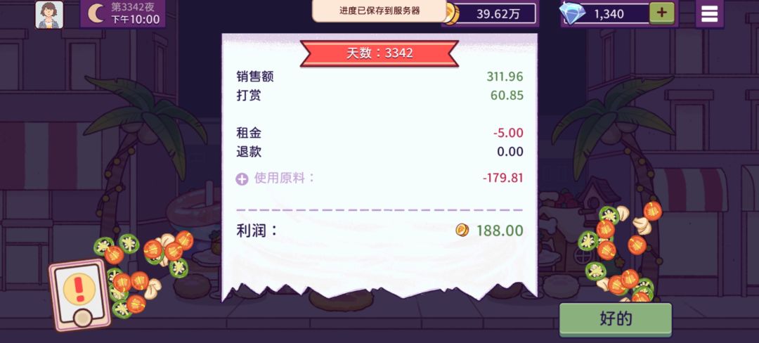 动态图片 16