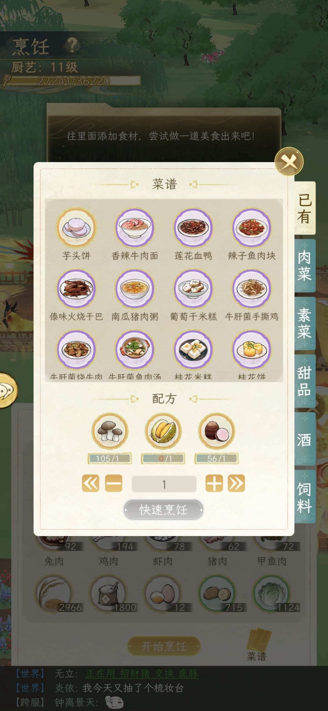 种菜游戏非要搞这套! 1