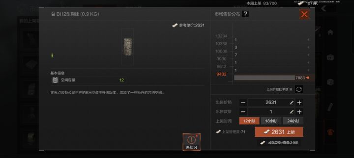 这周年新版本这价格是真的抽象截图