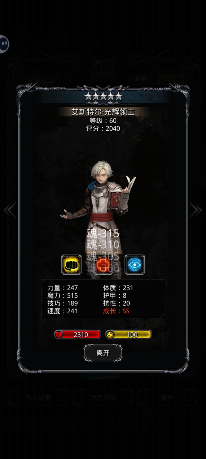 吓死我了截图
