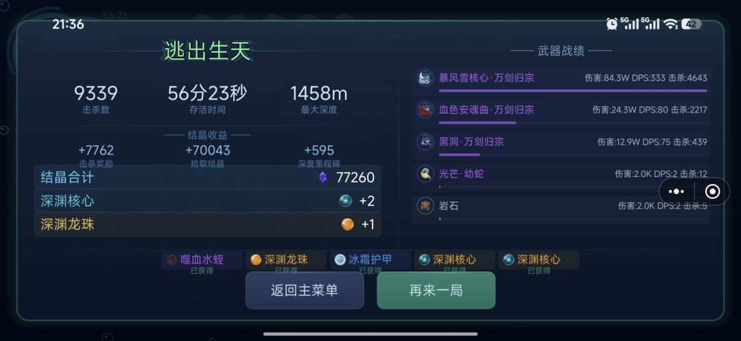 冰甲真是好东西啊 1