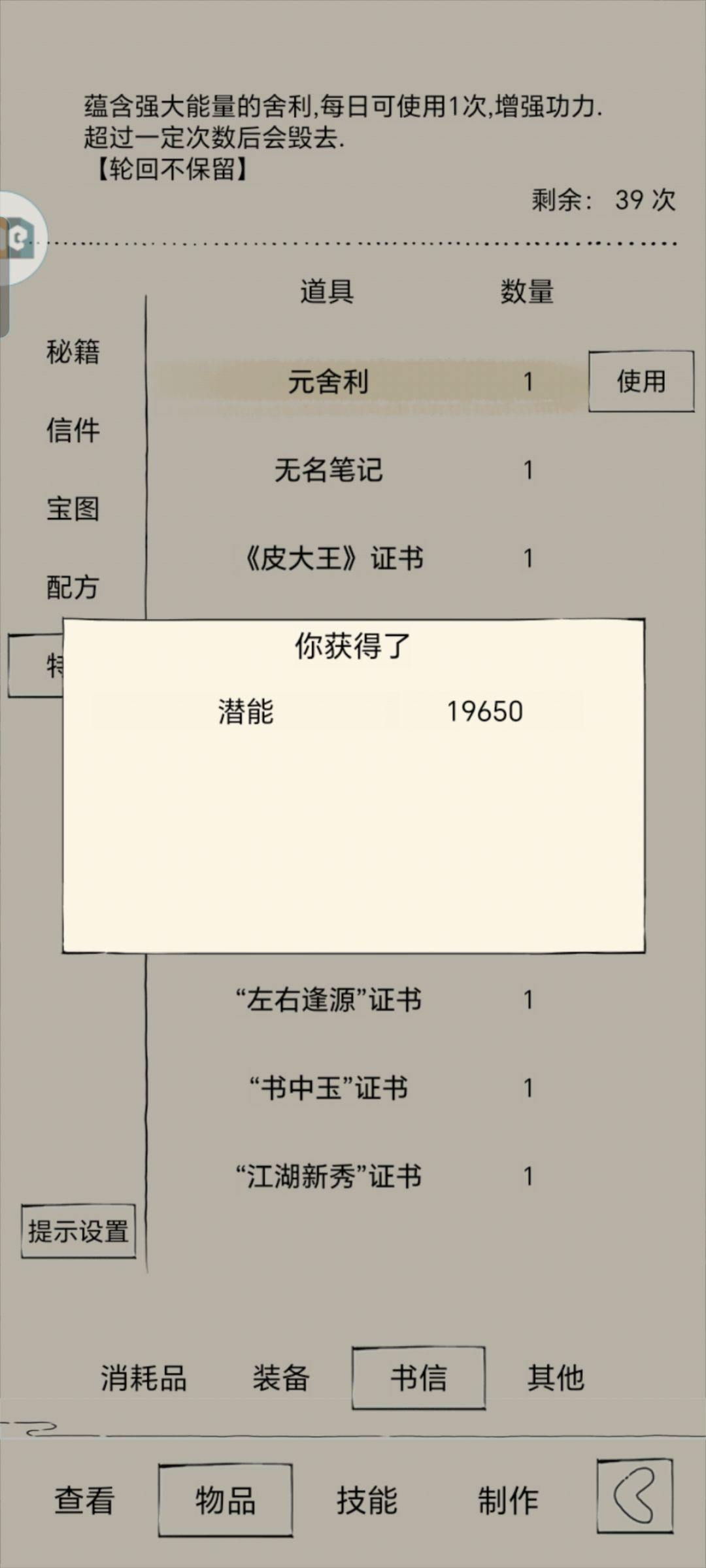 首轮回纪念 4