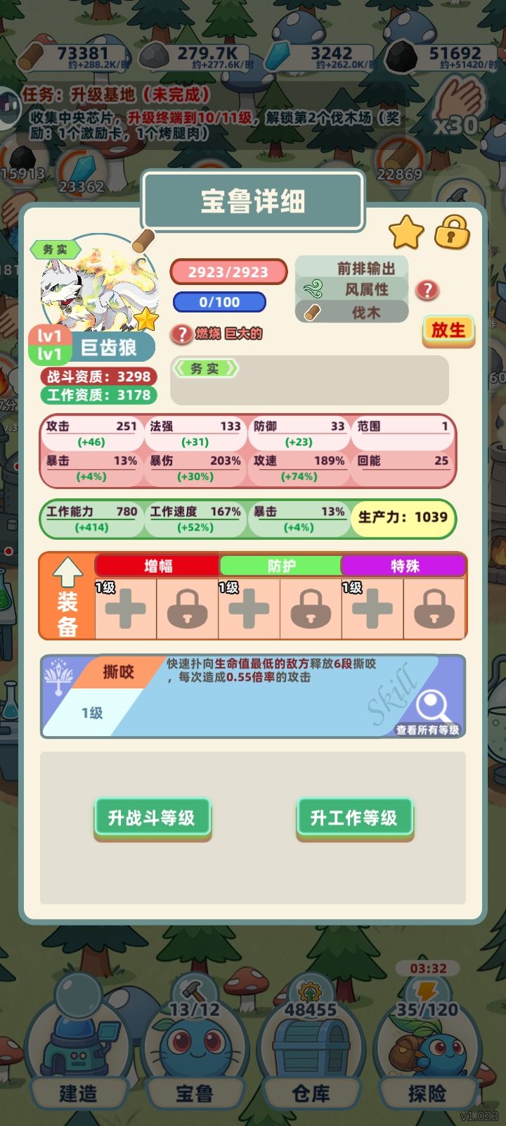 刚好通关就抓了只狼 1