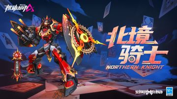 【新皮肤爆料】时针为矛，纸牌为盾