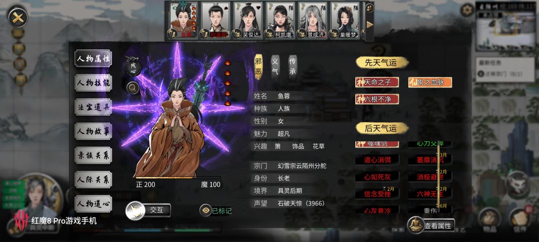 她也太可怜了吧,都这样了还不肯给我噬魂剑 2