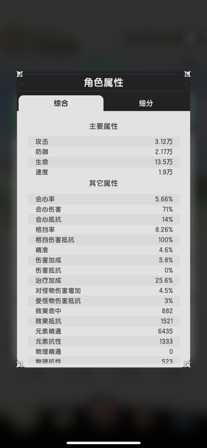 求大佬教我技能搭配截图
