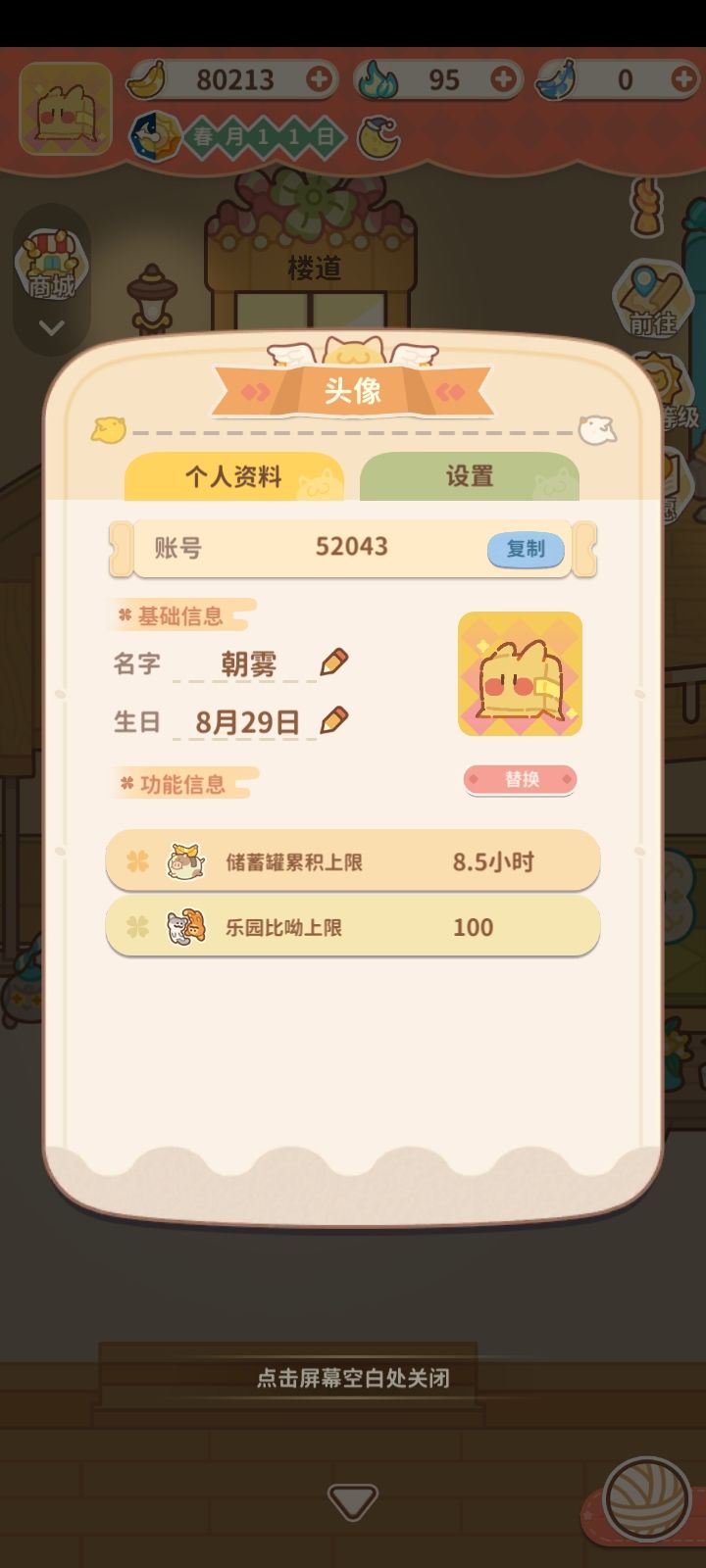 五十抽出了蓝澜！ 2