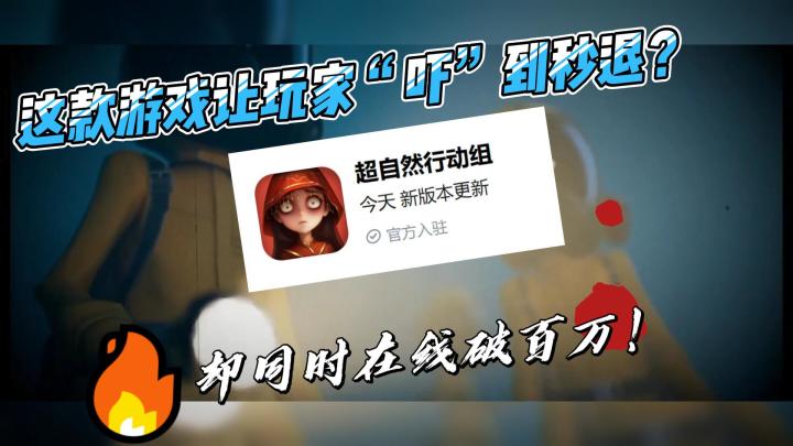 这款游戏让玩家“吓”到秒退?却同时在线破百万!截图