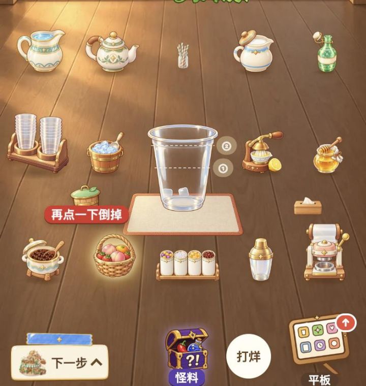 垃圾桶要点两下才倒,做饮品不怕误点了截图
