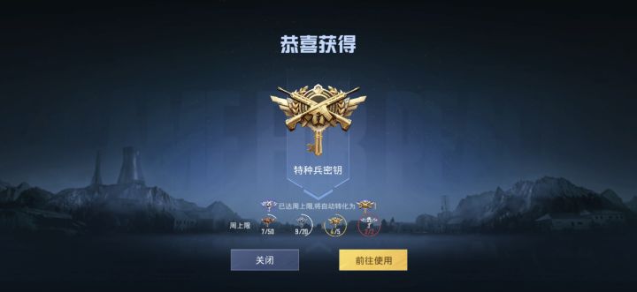 每日一惜截图