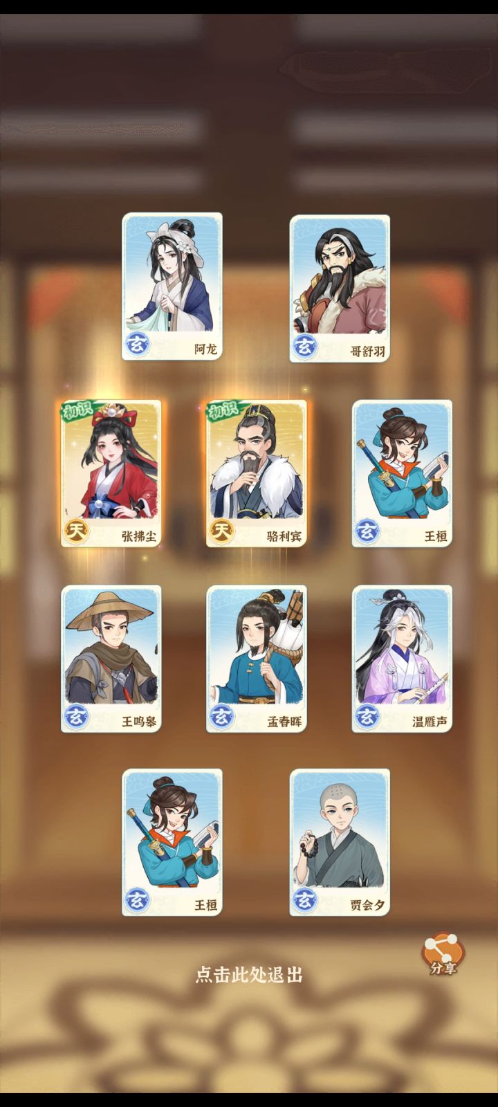 小欧一丢丢截图